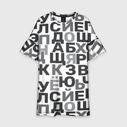 Платье клеш для девочки Кириллица Буквы русского алфавита, цвет: 3D-принт
