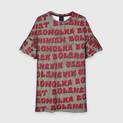 Платье клеш для девочки Leninism, цвет: 3D-принт
