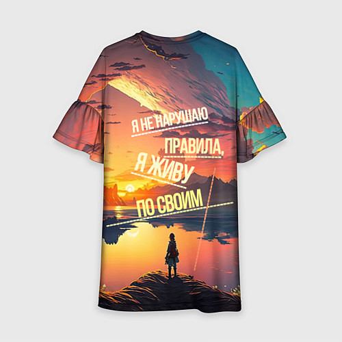 Детское платье Я не нарушаю правила, я живу по своим / 3D-принт – фото 2