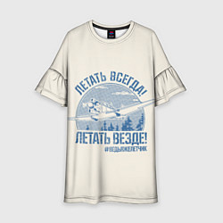Детское платье Летатем всегда