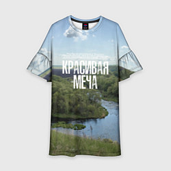 Платье клеш для девочки Красивая Меча, цвет: 3D-принт