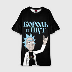 Детское платье Король и Шут и Рик Санчес из Рик и Морти