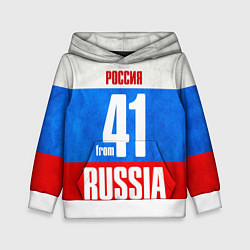 Толстовка-худи детская Russia: from 41, цвет: 3D-белый