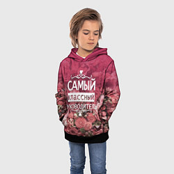 Толстовка-худи детская Самый классный руководитель, цвет: 3D-черный — фото 2