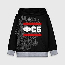Толстовка-худи детская ФСБ: герб РФ, цвет: 3D-меланж