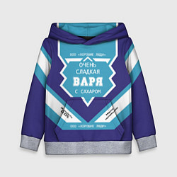 Толстовка-худи детская Очень сладкая Варя, цвет: 3D-меланж
