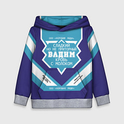 Толстовка-худи детская Вадим сладкий, цвет: 3D-меланж