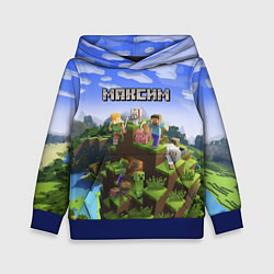 Толстовка-худи детская Майнкрафт: Максим, цвет: 3D-синий