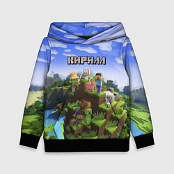 Толстовка-худи детская Майнкрафт: Кирилл, цвет: 3D-черный