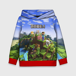 Толстовка-худи детская Майнкрафт: Павел, цвет: 3D-красный