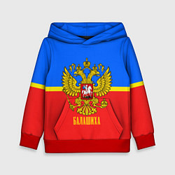 Толстовка-худи детская Балашиха: Россия, цвет: 3D-красный