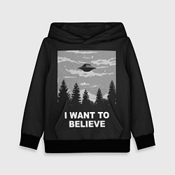 Толстовка-худи детская I want to believe, цвет: 3D-черный