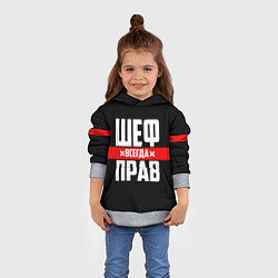 Толстовка-худи детская Шеф всегда прав, цвет: 3D-меланж — фото 2