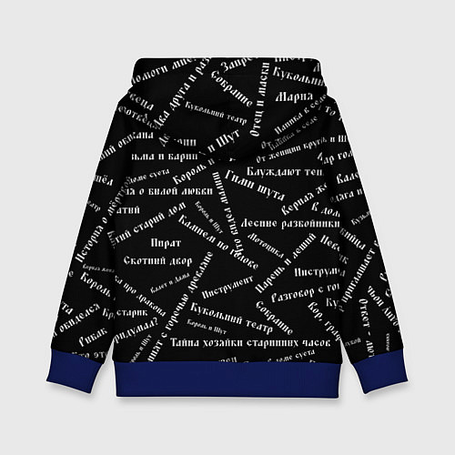 Детская толстовка Король и шут КиШ Z / 3D-Синий – фото 2