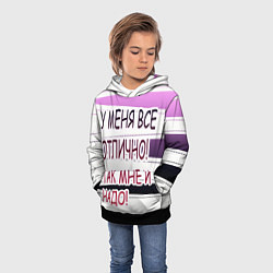 Толстовка-худи детская У мeня, цвет: 3D-черный — фото 2