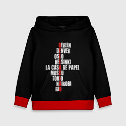 Толстовка-худи детская БУМАЖНЫЙ ДОМ, цвет: 3D-красный