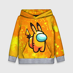 Толстовка-худи детская AMONG US - Pikachu, цвет: 3D-меланж