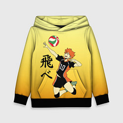 Детская толстовка Fly High Haikyuu!!
