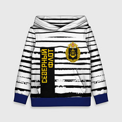 Толстовка-худи детская СЕВЕРНЫЙ ФЛОТ ТЕЛЬНЯШКА ВМФ, цвет: 3D-синий