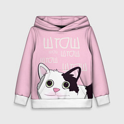 Толстовка-худи детская Котик штош, цвет: 3D-белый