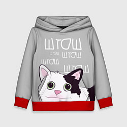 Толстовка-худи детская Штош, цвет: 3D-красный