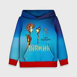 Толстовка-худи детская Пикник в руках Великана, цвет: 3D-красный