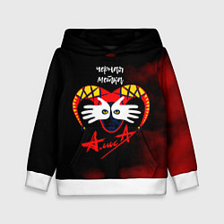 Толстовка-худи детская Черная метка АлисА, цвет: 3D-белый