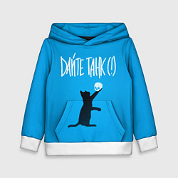 Толстовка-худи детская Дайте танк Киса, цвет: 3D-белый