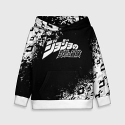 Толстовка-худи детская JOJOS BIZARRE ADVENTURE БРЫЗГИ КРАСОК СИМВОЛЫ, цвет: 3D-белый