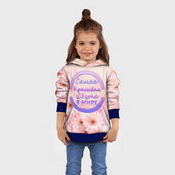 Толстовка-худи детская Самая Красивая Света, цвет: 3D-синий — фото 2