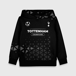 Толстовка-худи детская Tottenham Форма Champions, цвет: 3D-черный