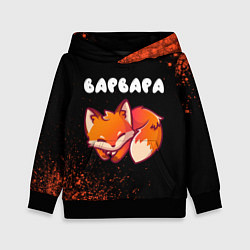 Толстовка-худи детская Варвара ЛИСИЧКА Арт, цвет: 3D-черный