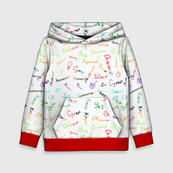 Толстовка-худи детская Слова поддержки, цвет: 3D-красный