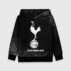 Толстовка-худи детская Tottenham с потертостями на темном фоне, цвет: 3D-черный