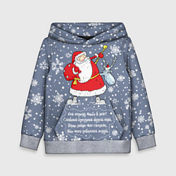 Толстовка-худи детская Дед Мороз шутит, цвет: 3D-меланж