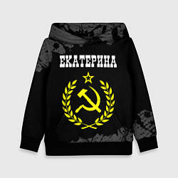 Толстовка-худи детская Екатерина и желтый символ СССР со звездой, цвет: 3D-черный