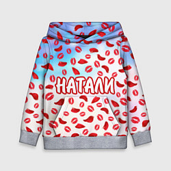 Толстовка-худи детская Натали с любовью, цвет: 3D-меланж