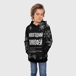 Толстовка-худи детская Новогодний Тимофей на темном фоне, цвет: 3D-черный — фото 2