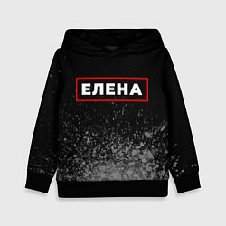 Детская толстовка Елена - в красной рамке на темном