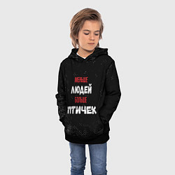 Толстовка-худи детская Меньше людей больше птичек, цвет: 3D-черный — фото 2