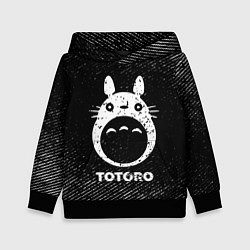 Детская толстовка Totoro с потертостями на темном фоне