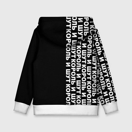 Детская толстовка Король и шут - рок группа / 3D-Белый – фото 2
