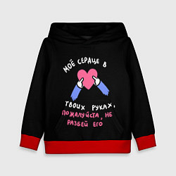 Толстовка-худи детская Сердце в руках, цвет: 3D-красный