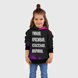 Толстовка-худи детская Умная, красивая, классная: Марина, цвет: 3D-черный — фото 2