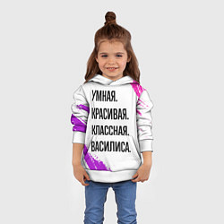 Толстовка-худи детская Умная, красивая и классная: Василиса, цвет: 3D-белый — фото 2