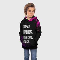 Толстовка-худи детская Умная, красивая, классная: Алиса, цвет: 3D-черный — фото 2
