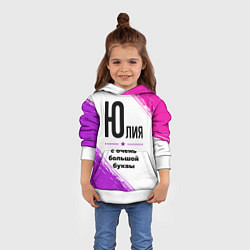 Толстовка-худи детская Юлия ну с очень большой буквы, цвет: 3D-белый — фото 2