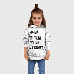 Толстовка-худи детская Умный, опытный и лучший: массажист, цвет: 3D-белый — фото 2
