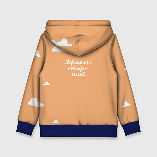 Детская толстовка Старший дракон / 3D-Синий – фото 2