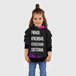 Толстовка-худи детская Умная, красивая классная: Светлана, цвет: 3D-черный — фото 2